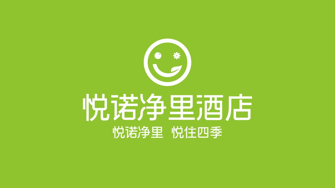 郑州酒店logo设计,郑州酒店vi设计